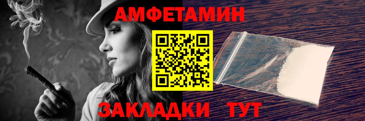 Amphetamine Premium Мурино