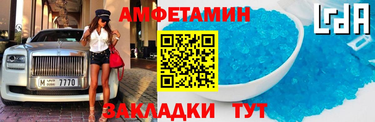 Amphetamine  Вход с VPN  Мурино  АМФ Розовый 