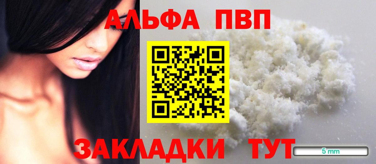 APVP Crystall  Вход с VPN  Мурино  Альфа ПВП  Alpha PVP кристаллы 