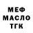 МЕФ кристаллы Ihor Grarem