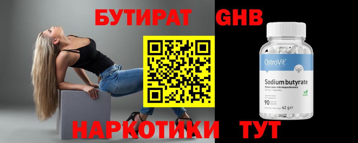 Бутират оксана  Бутират  Мурино  Вход с VPN 