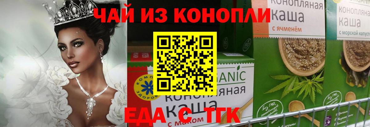 Еда ТГК марихуана Мурино