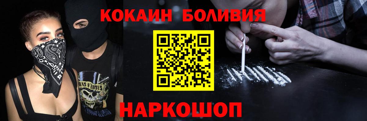 Cocaine Перу Мурино