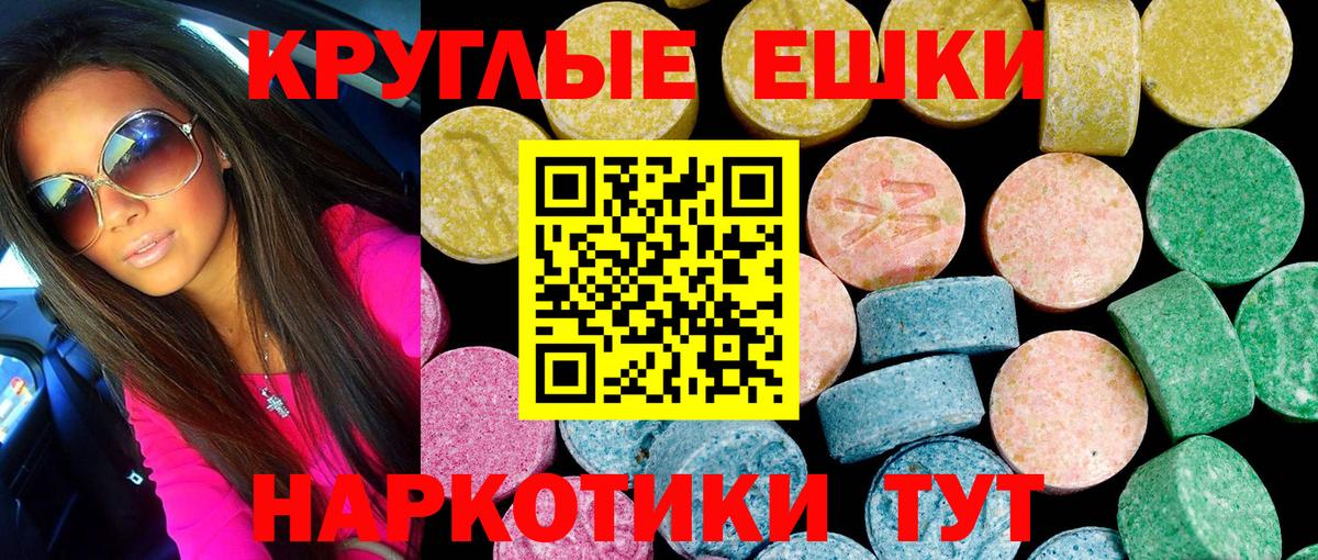Мурино  Ecstasy 280 MDMA  Вход с VPN  ЭКСТАЗИ таблы 