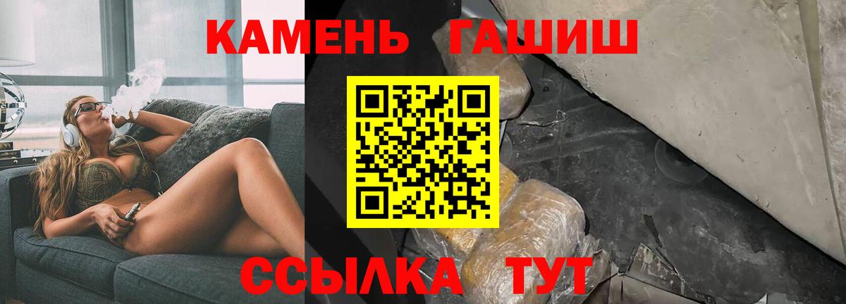 где продают   ГАШ 40% ТГК  Вход с VPN  Мурино  ГАШИШ гашик  Гашиш 