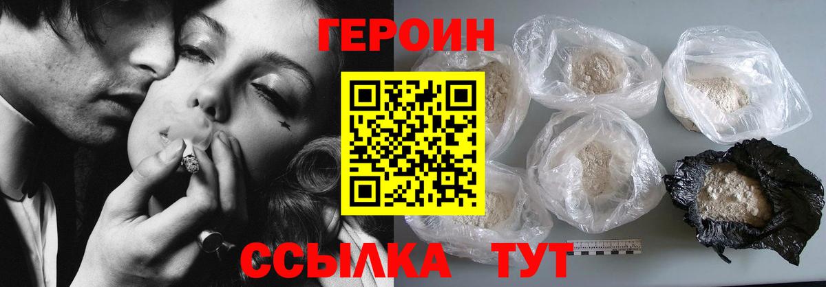 Героин хмурый Мурино