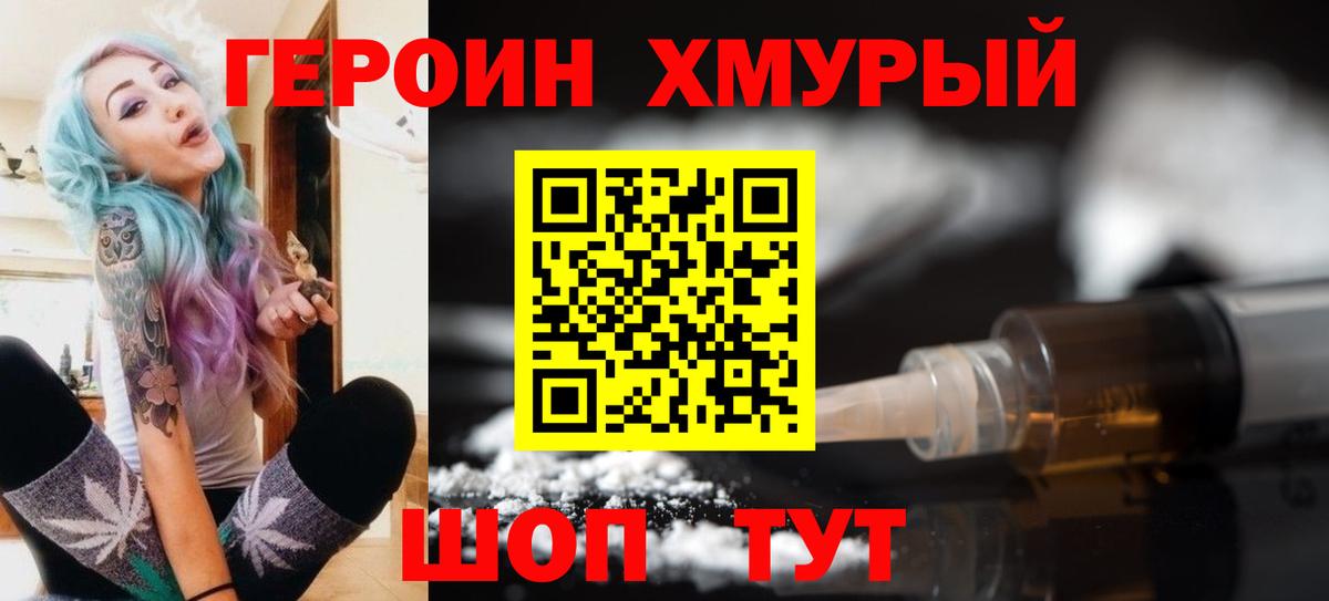 Мурино  Героин хмурый  Вход с VPN 