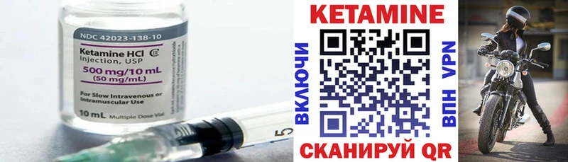 КЕТАМИН VHQ  купить закладку  Мурино 