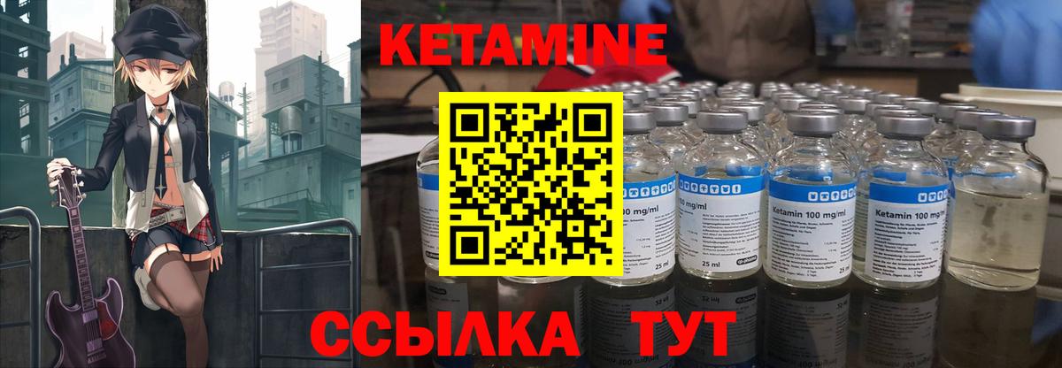КЕТАМИН ketamine Мурино