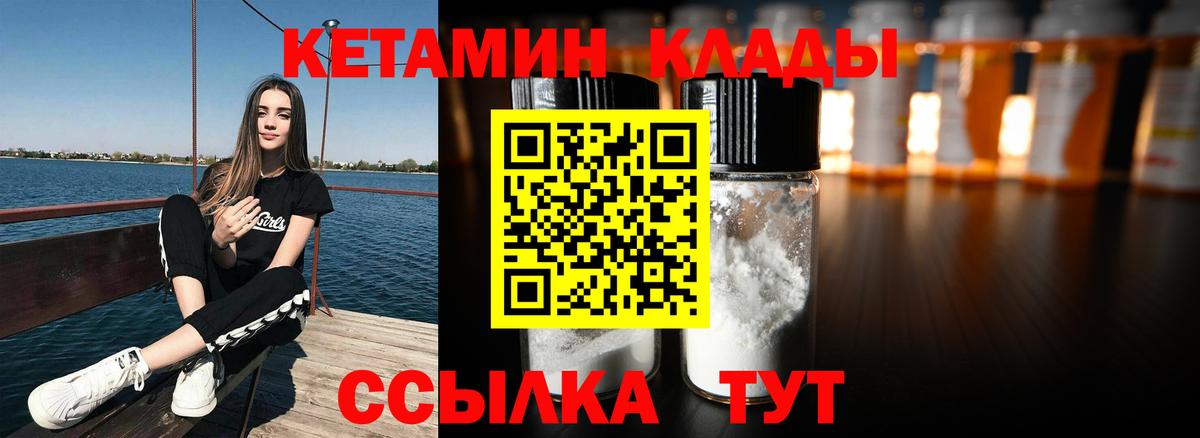 Мурино  Кетамин VHQ  Вход с VPN 