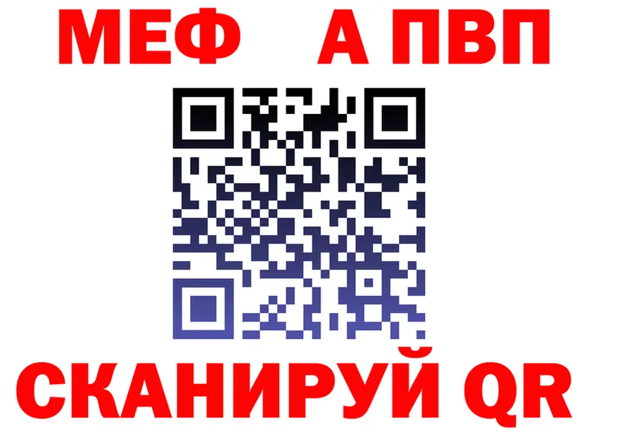 МЕФ кристаллы зеркало площадка hydra Мурино