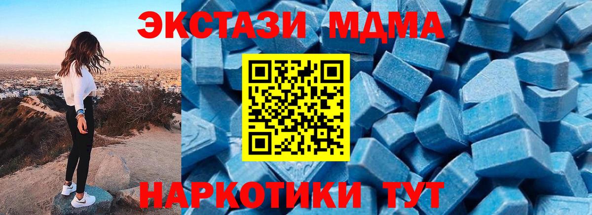 MDMA  МДМА Molly  МДМА crystal  Вход с VPN  Мурино 