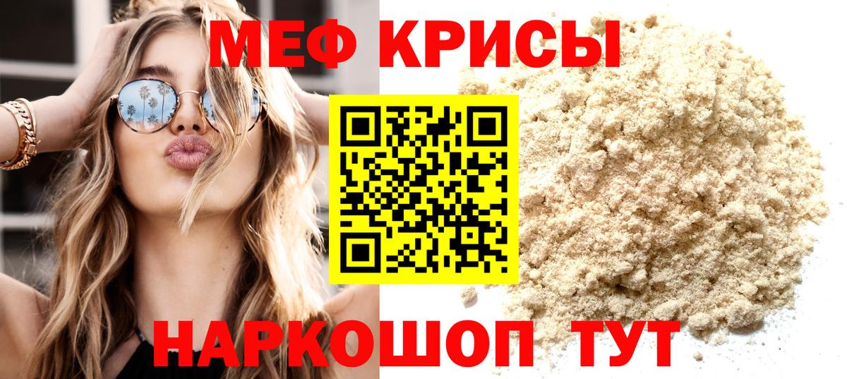 МЯУ-МЯУ  Вход с VPN  Мефедрон  Мурино  Меф VHQ  Мефедрон мука 