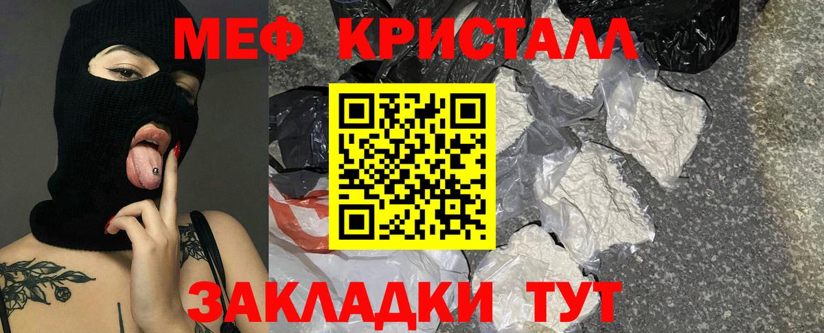 Мефедрон  Мурино