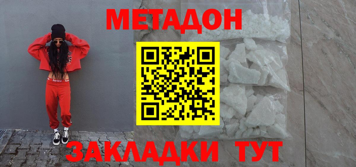 МЕТАДОН мёд  Вход с VPN  Мурино  маркетплейс официальный сайт  Метадон белоснежный 