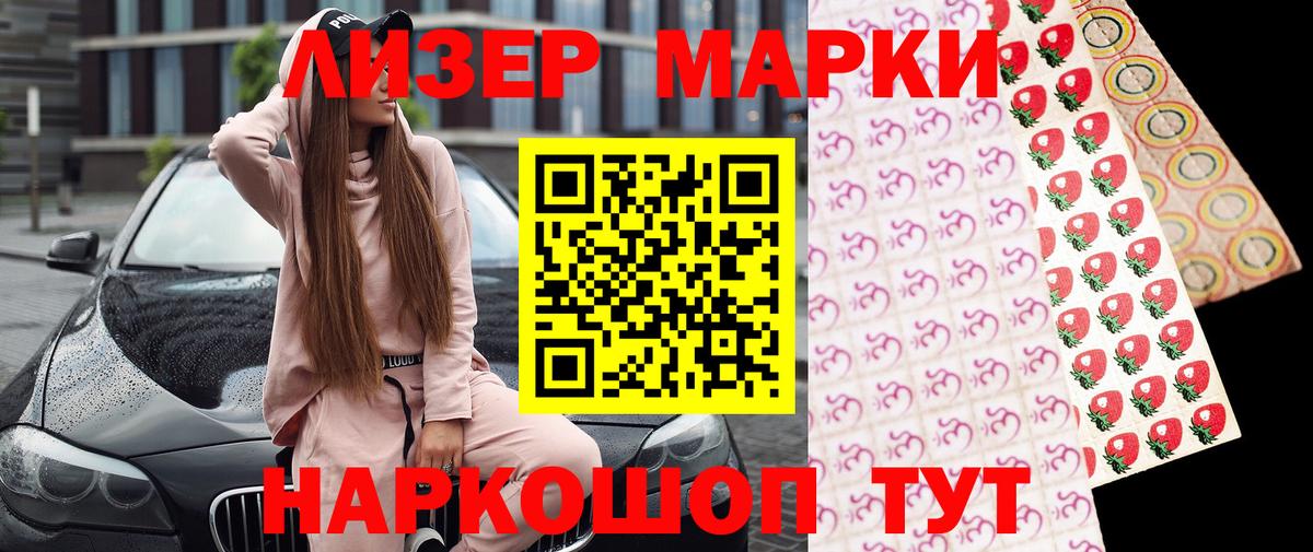 Марки 25I-NBOMe 1,5мг  закладки  Вход с VPN  Мурино  Марки 25I-NBOMe 1,5мг 