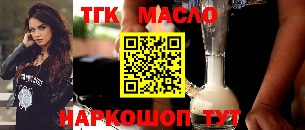 Дистиллят ТГК вейп с тгк Мурино