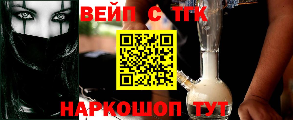 Мурино  Дистиллят ТГК Wax  ОМГ ОМГ   ТГК гашишное масло  Вход с VPN 